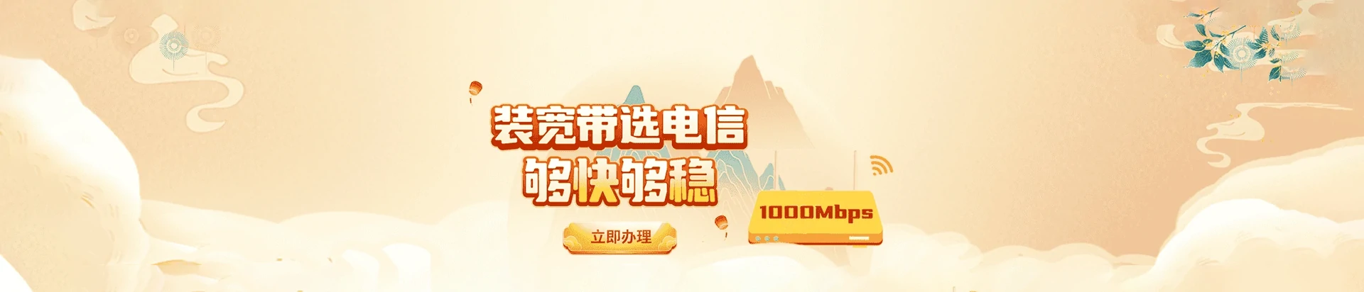 卓尼县电信宽带