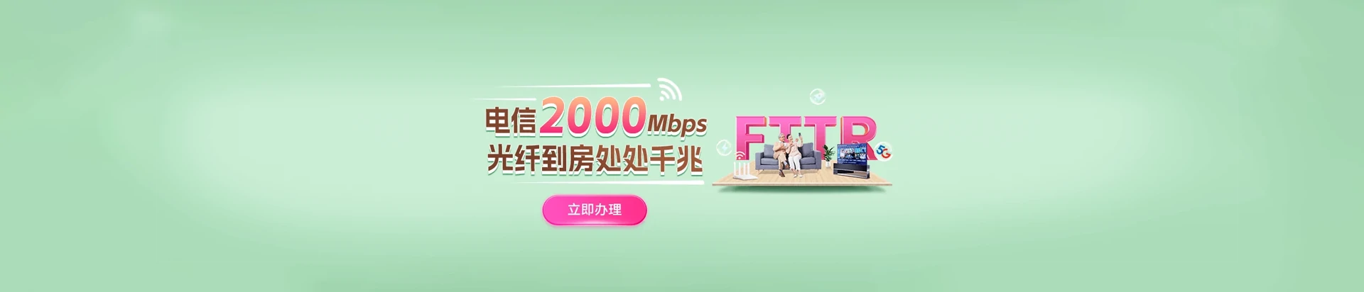 卓尼县电信宽带